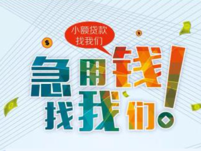 新乡企业私人借款,新乡私人小额应急借贷